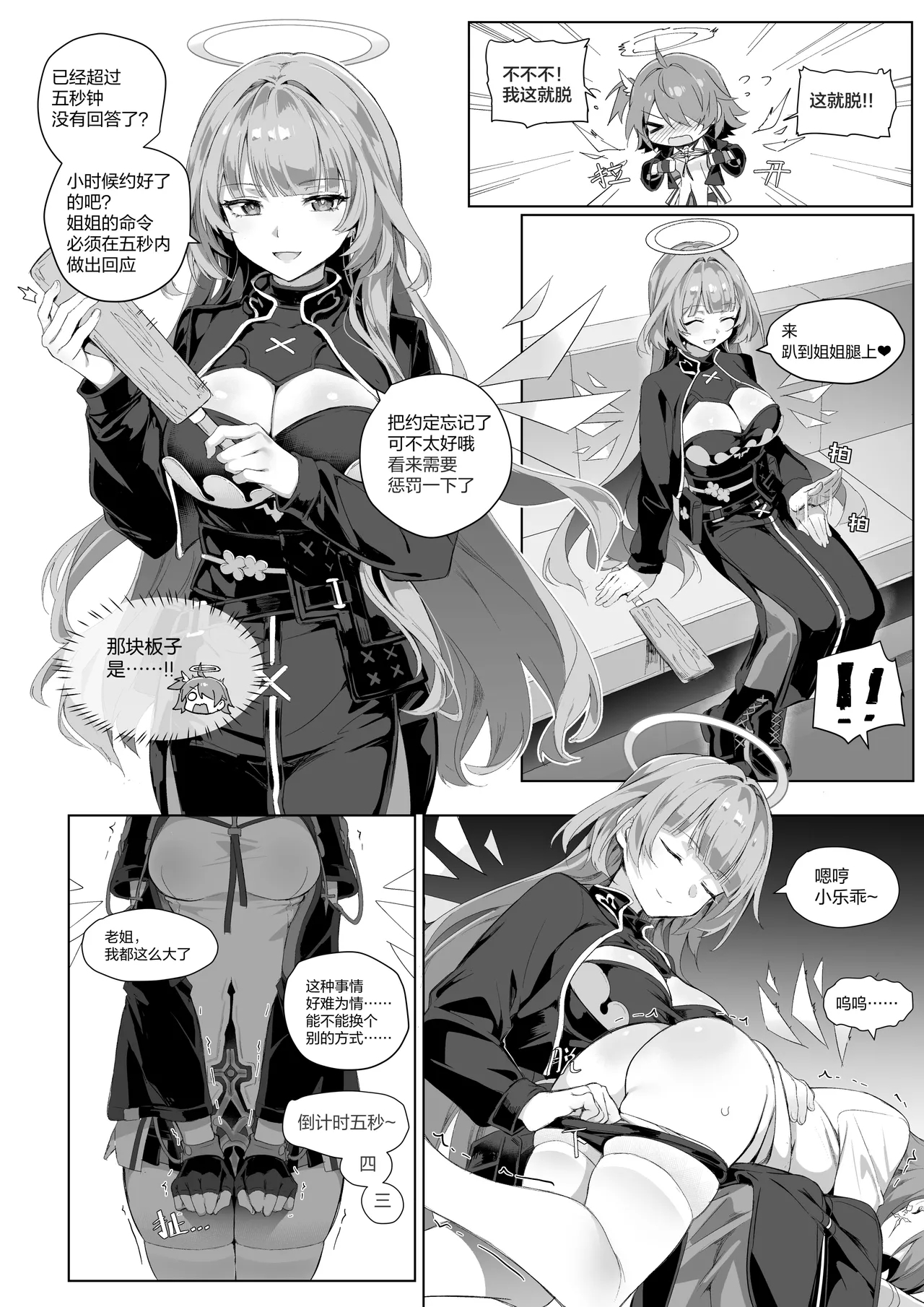 安x乐 - Page 4
