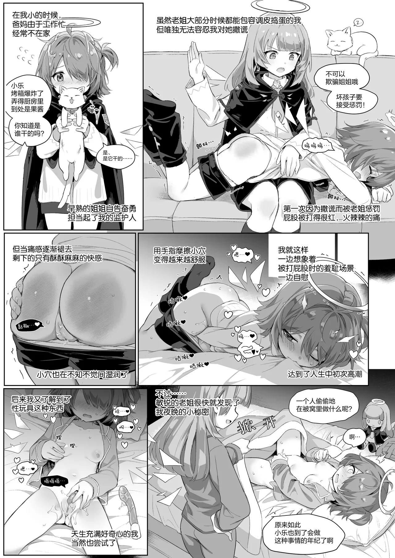 安x乐 - Page 5