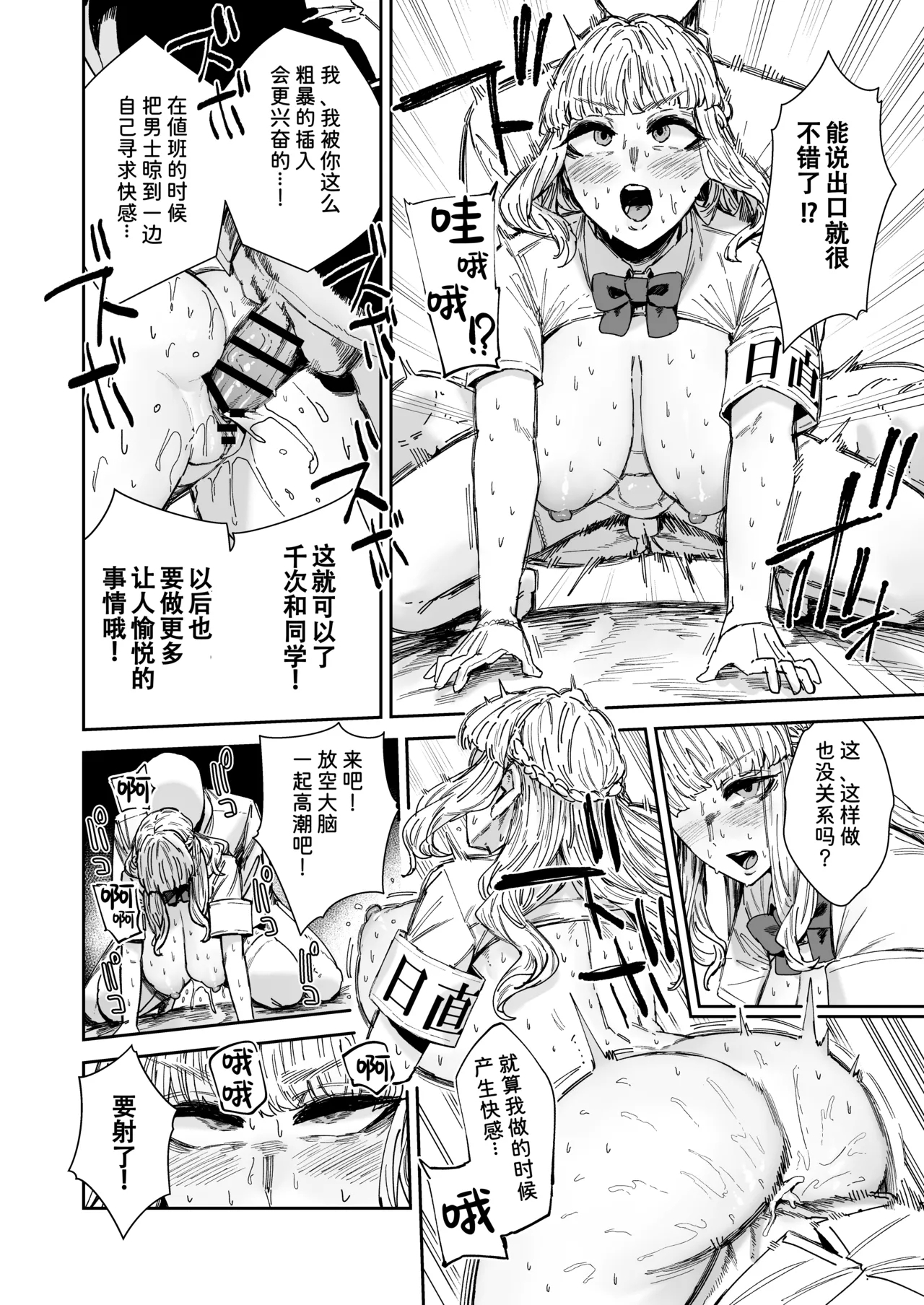 Nitchoku wa Micro Bikini de 3 - Page 42