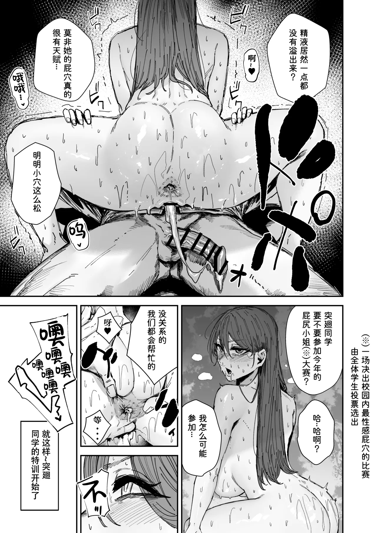 Nitchoku wa Micro Bikini de 3 - Page 54