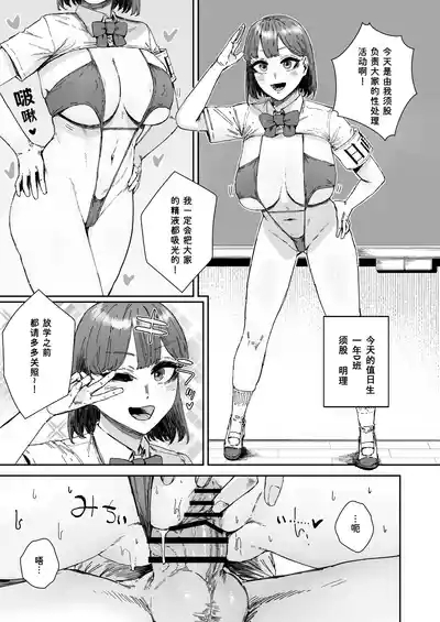 Nitchoku wa Micro Bikini de 3 5