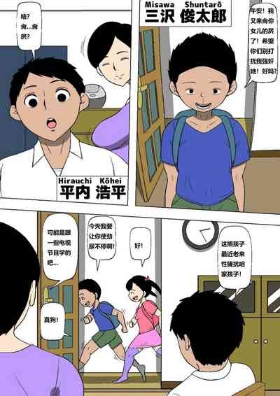 妻が娘の友達とSEXしていた 老婆被女儿朋友肏了! 3