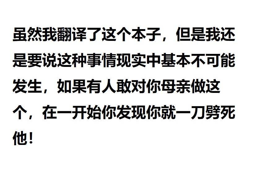 人の母親とSEXする奴ら 亲妈沦为小学生性奴! - Page 2