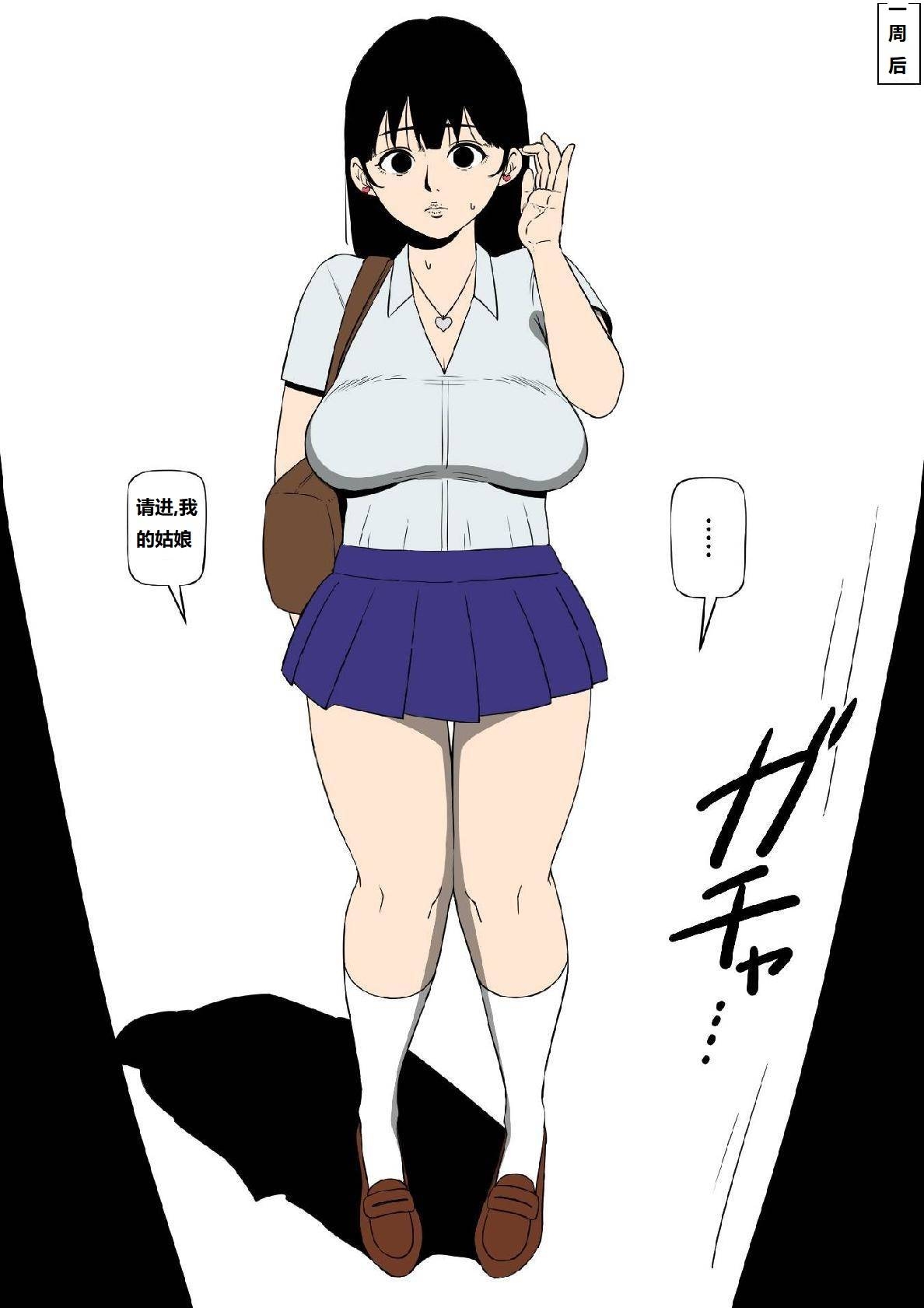 Kantoku Zettai Fukujuu | 監督絶対服従 - Page 19