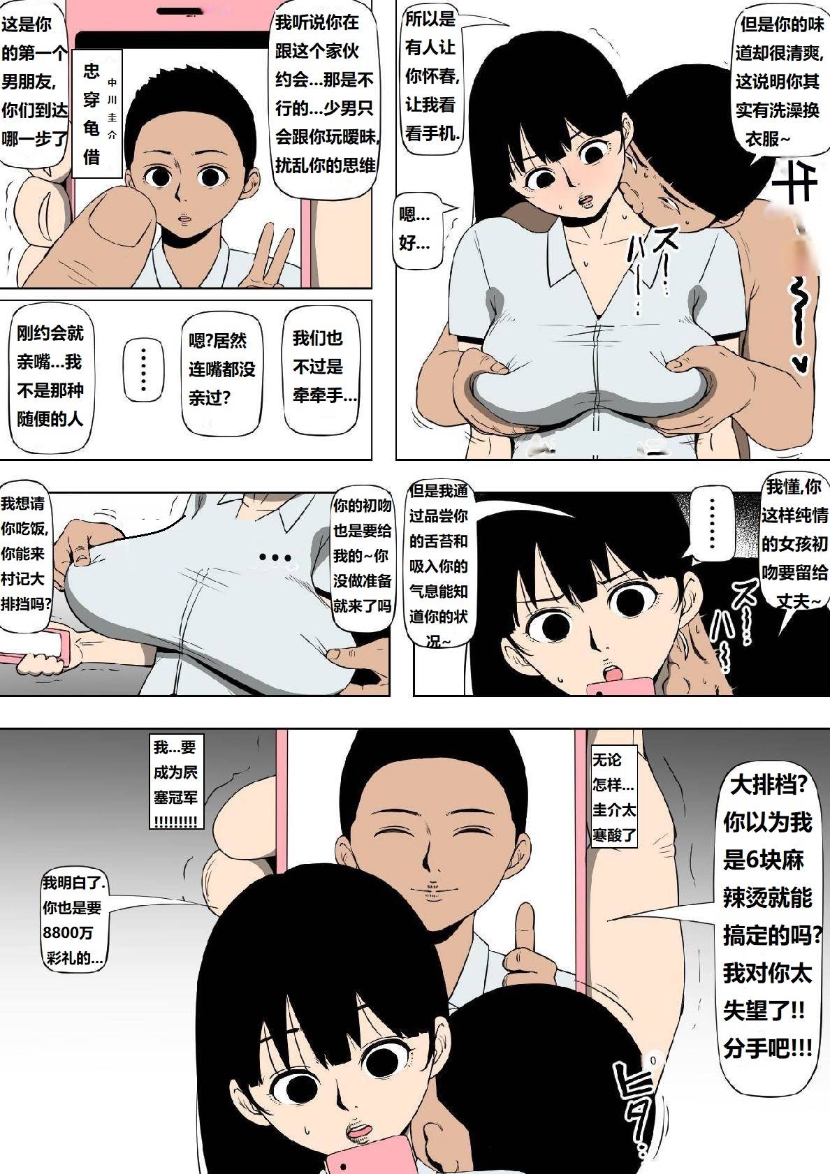 Kantoku Zettai Fukujuu | 監督絶対服従 - Page 6