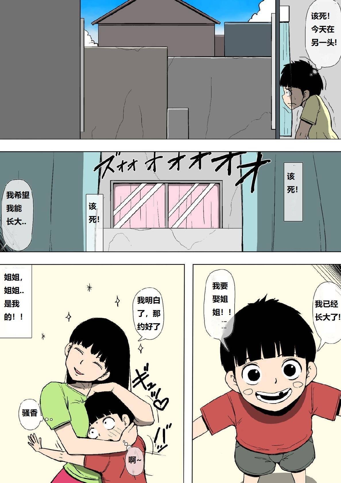 憧れのおねえさんとアイツが付き合っていた 憧憬大姐沦为肥猪玩物! - Page 19