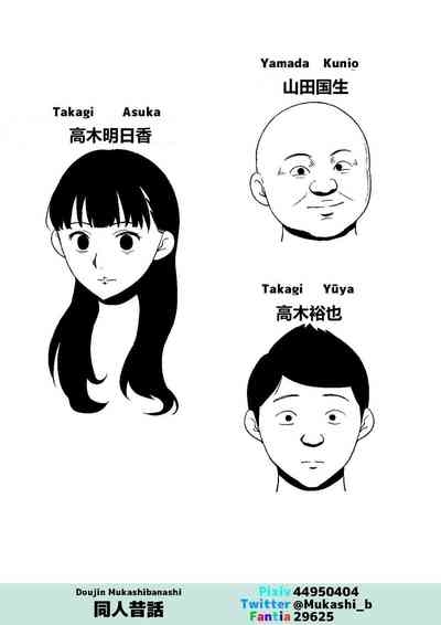 妻が大家の所有物になっていた 老婆为钱卖给房东! 2