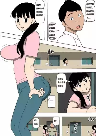 妻が大家の所有物になっていた 老婆为钱卖给房东! 3