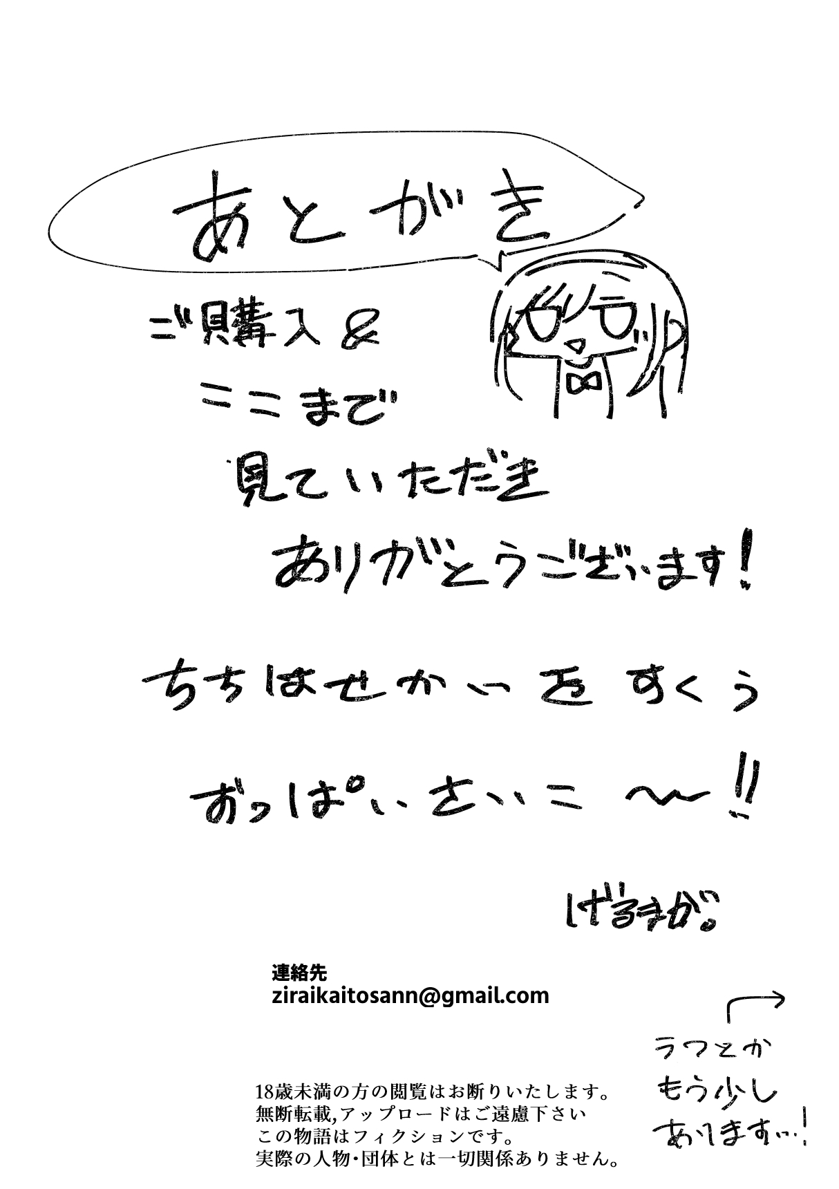 Meushi Gakuen Seishori Touban - Page 39