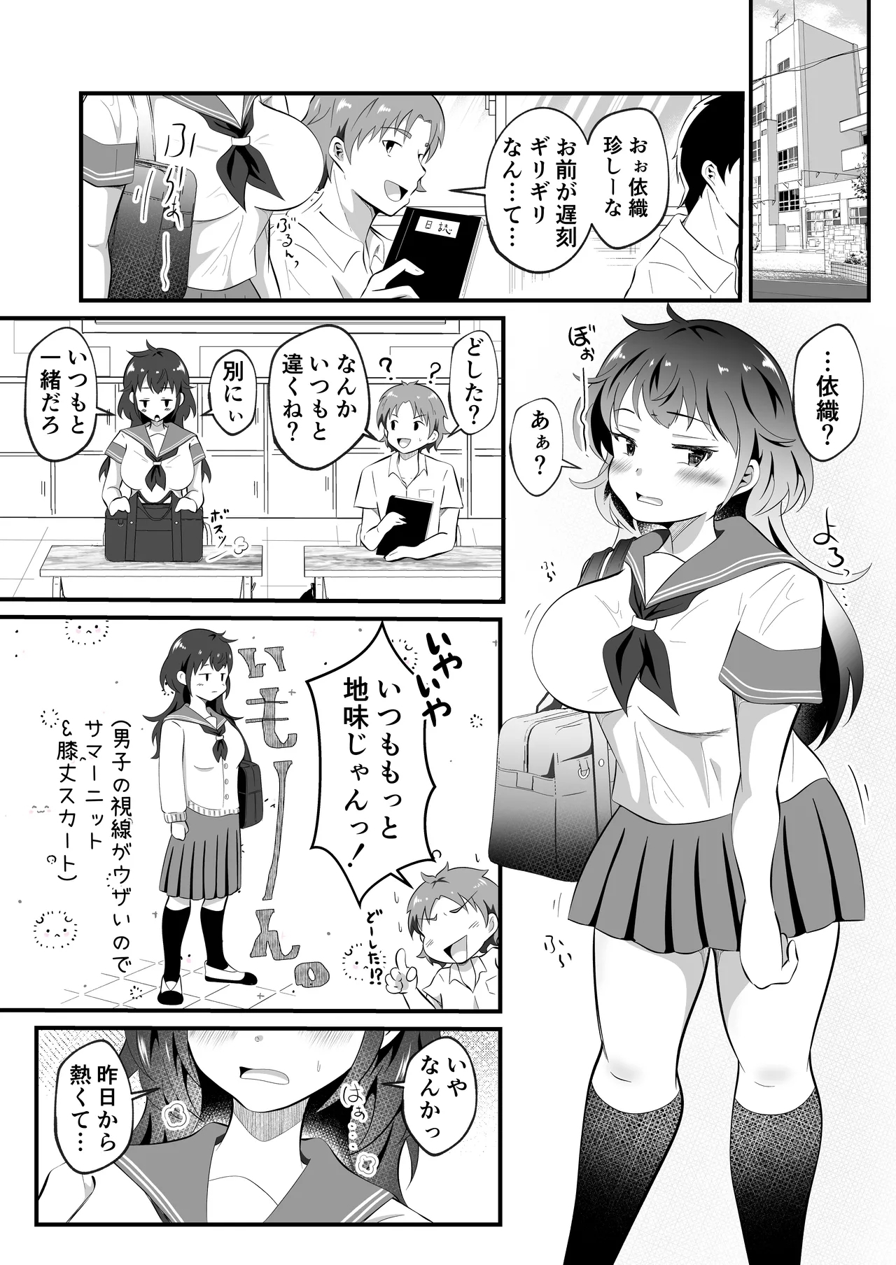 TS Shita Yuujin ni Nori de Saimin Kaketemita - Page 11