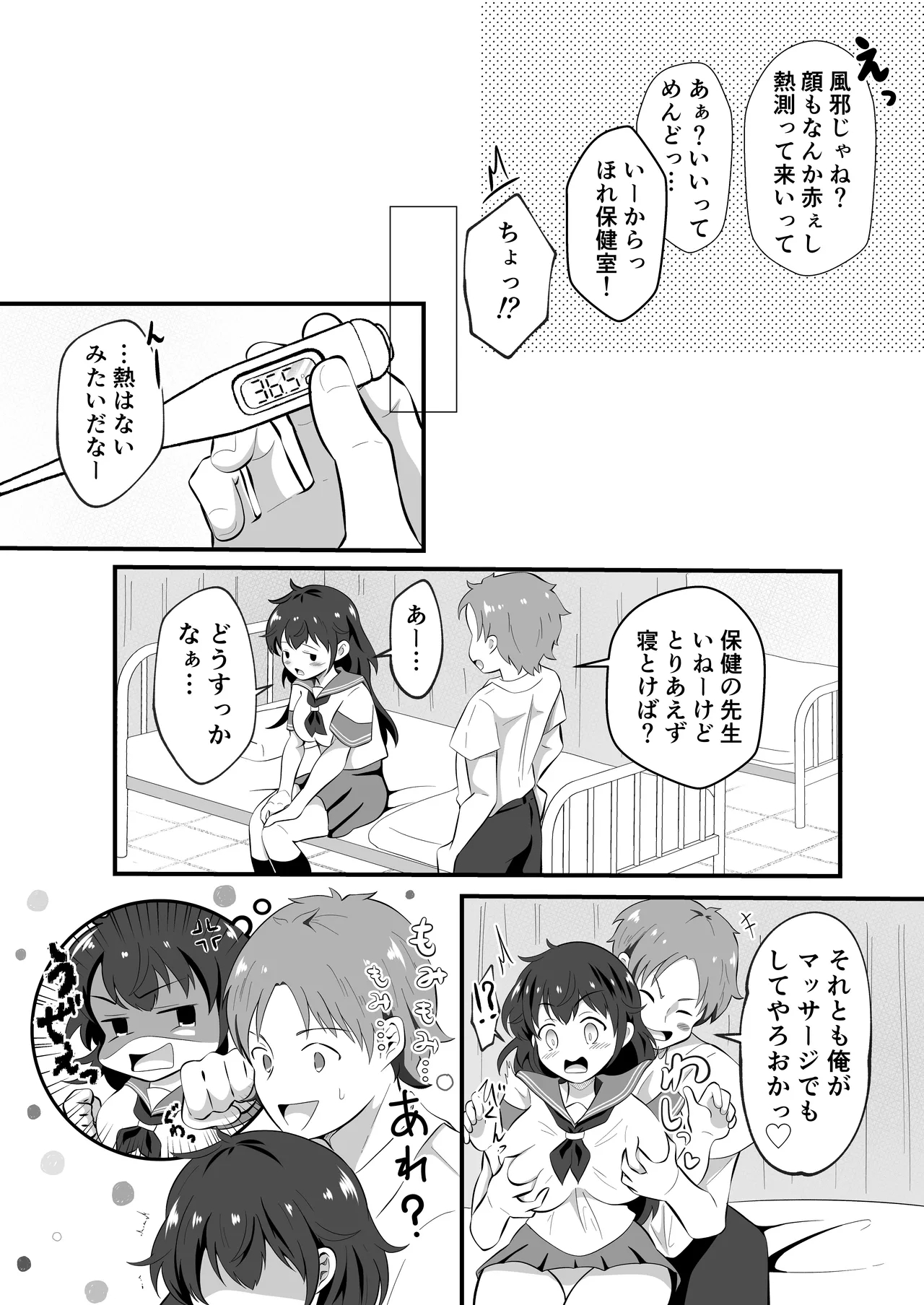 TS Shita Yuujin ni Nori de Saimin Kaketemita - Page 12