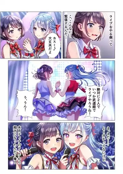 TS Tensei, Masaka Oshi Aidoru no Aikata ni Natte 3P Makura Eigyousuru Nante! 10