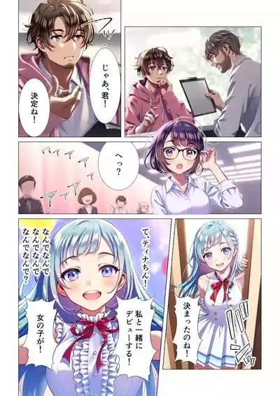 TS Tensei, Masaka Oshi Aidoru no Aikata ni Natte 3P Makura Eigyousuru Nante! 5
