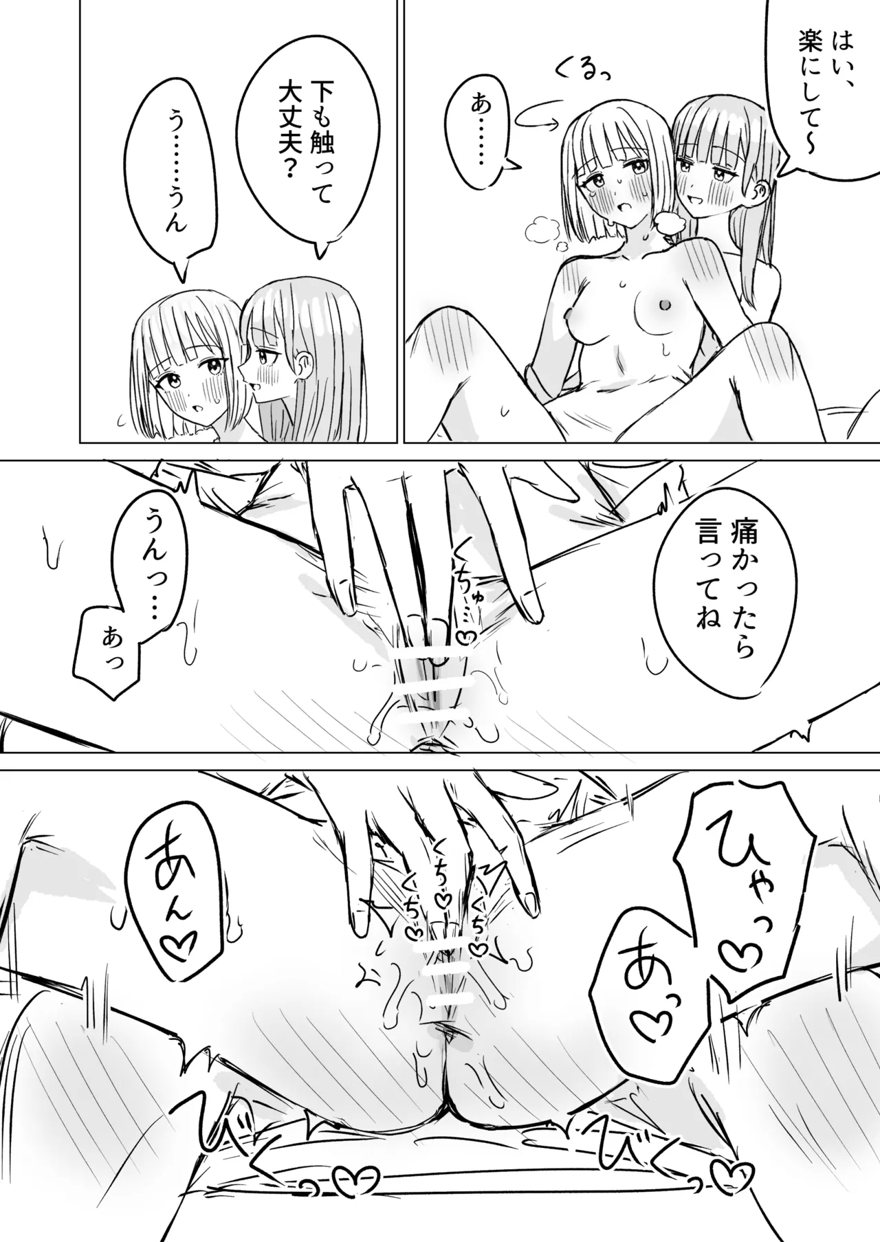 Anata to Watashi no Amai Hitotoki 2 - Page 10