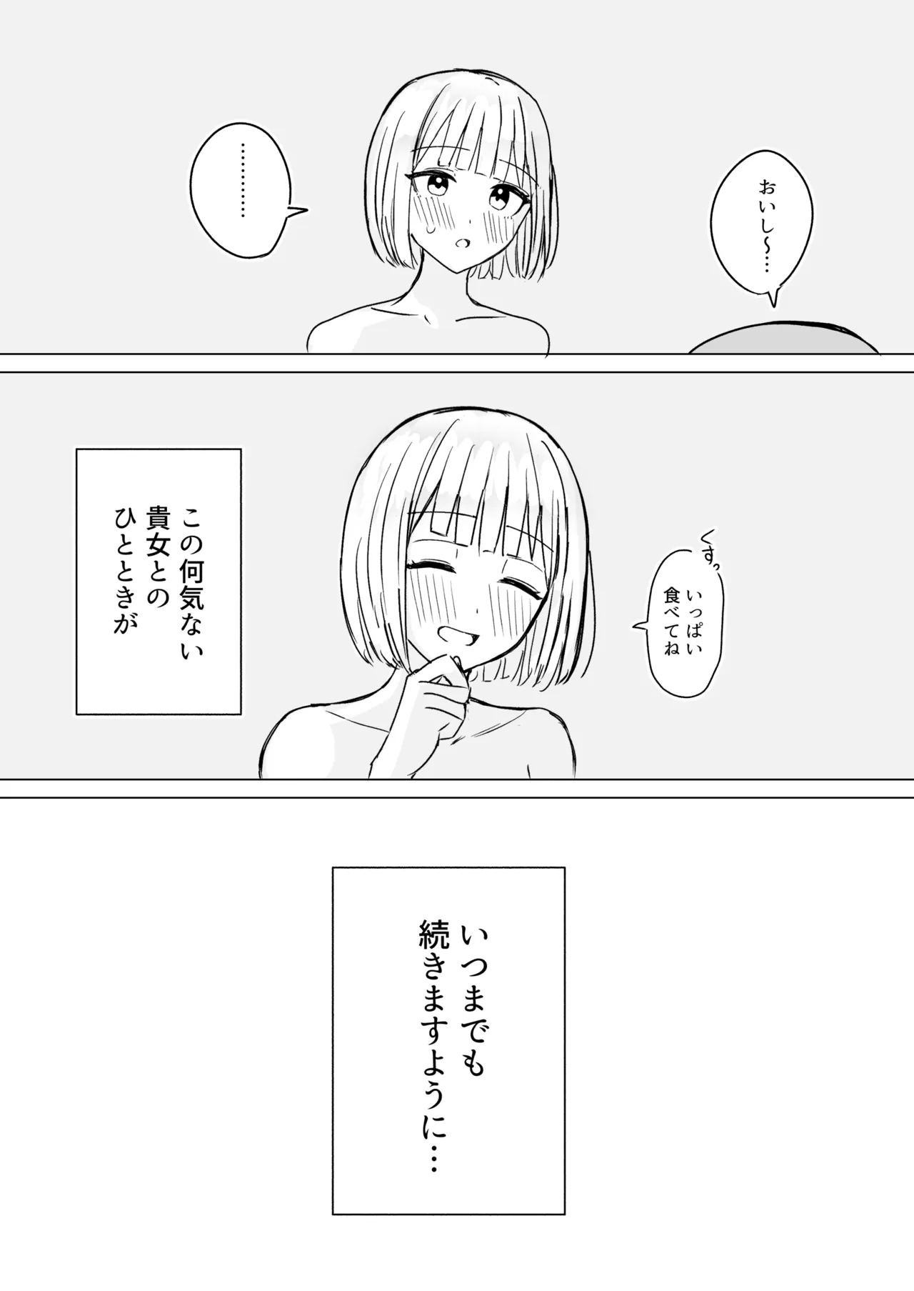 Anata to Watashi no Amai Hitotoki 2 - Page 35