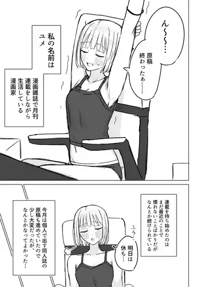 Anata to Watashi no Amai Hitotoki 2 3