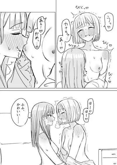 Anata to Watashi no Amai Hitotoki 2 9