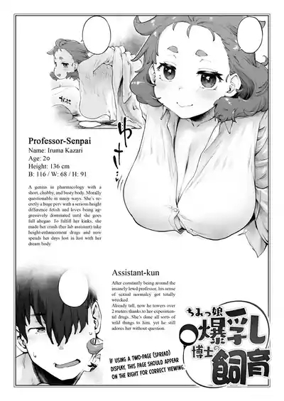 Chimikko Bakunyuu Hakase no Shiiku | Breeding Lesson with a Big-Bazonga'd Small Scientist 4
