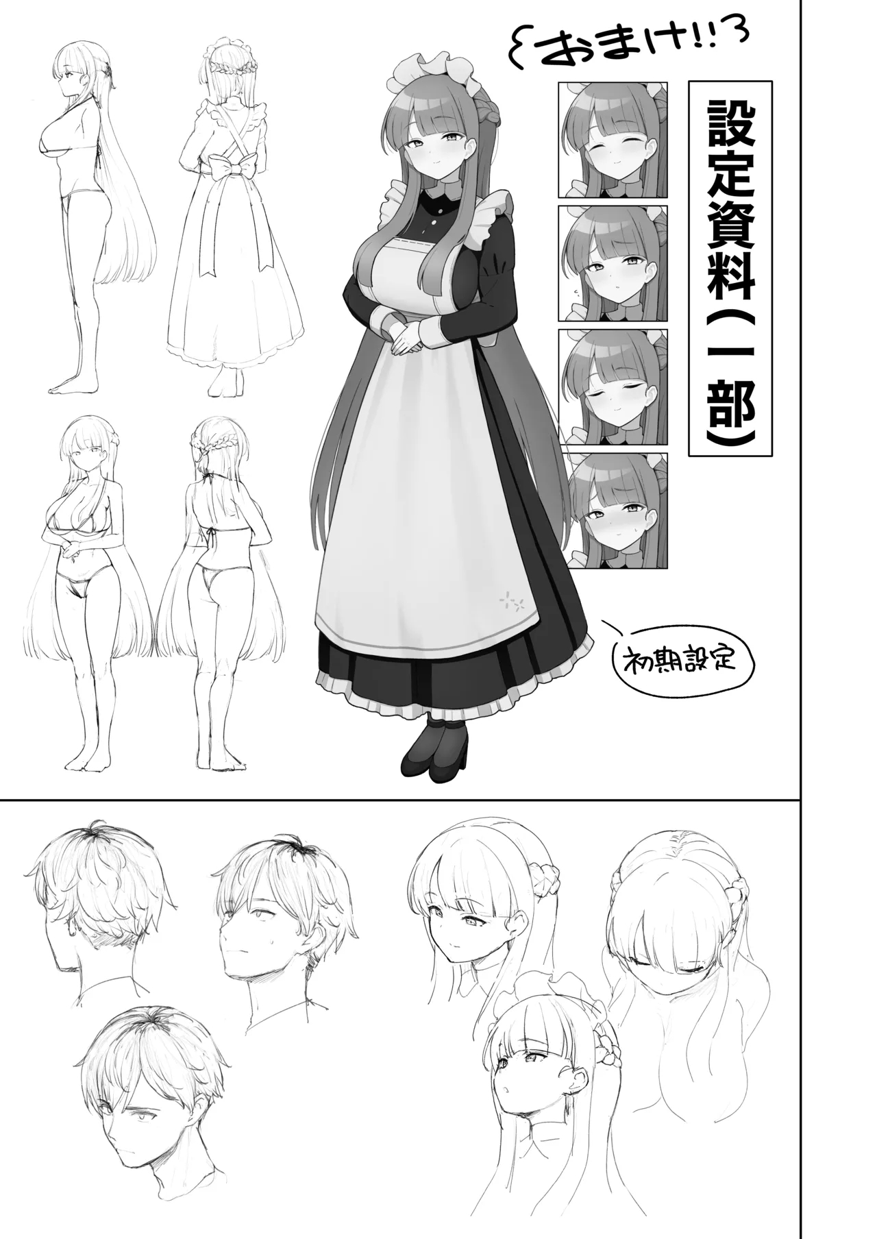 Zenbu Oshiete Kureru Rental Maid no MafuyuALLsan - Page 25