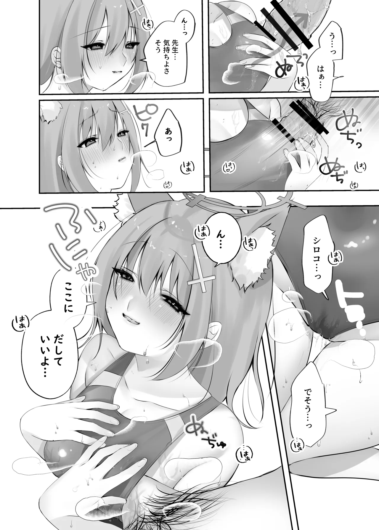 Sunaookami Shiroko wa Sensei o Iyashitai!! - Page 10