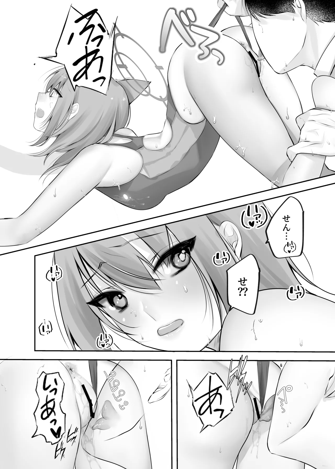 Sunaookami Shiroko wa Sensei o Iyashitai!! - Page 13