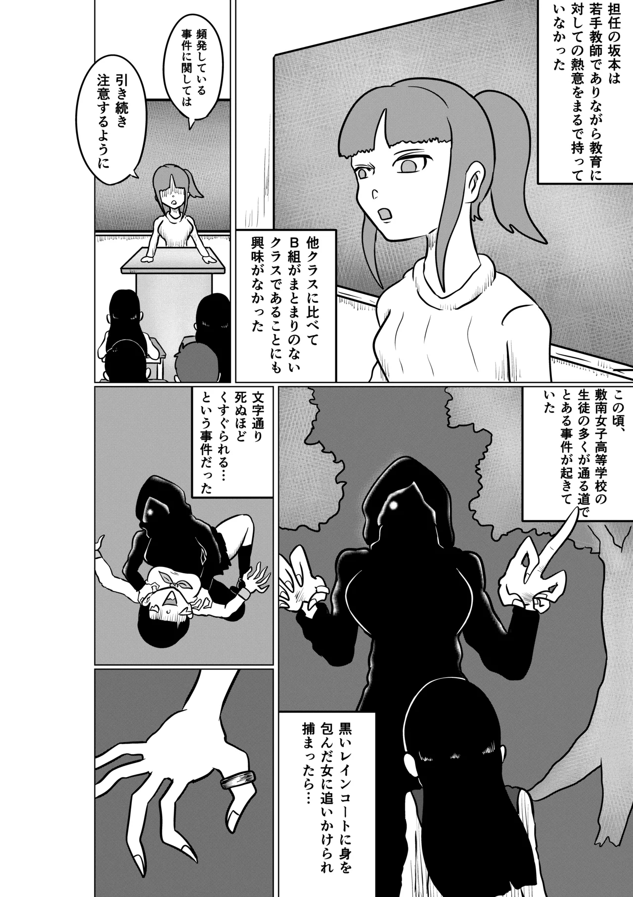SumireDaiichi-Wa - Page 10