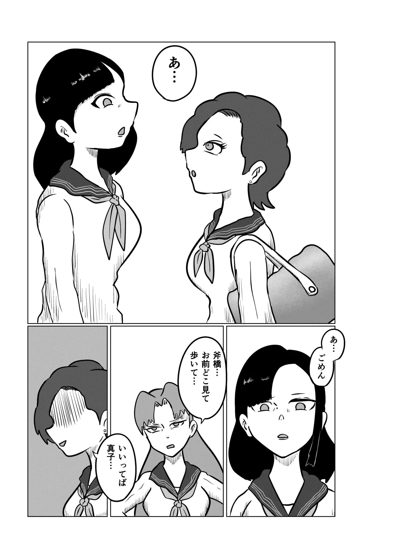 SumireDaiichi-Wa - Page 12