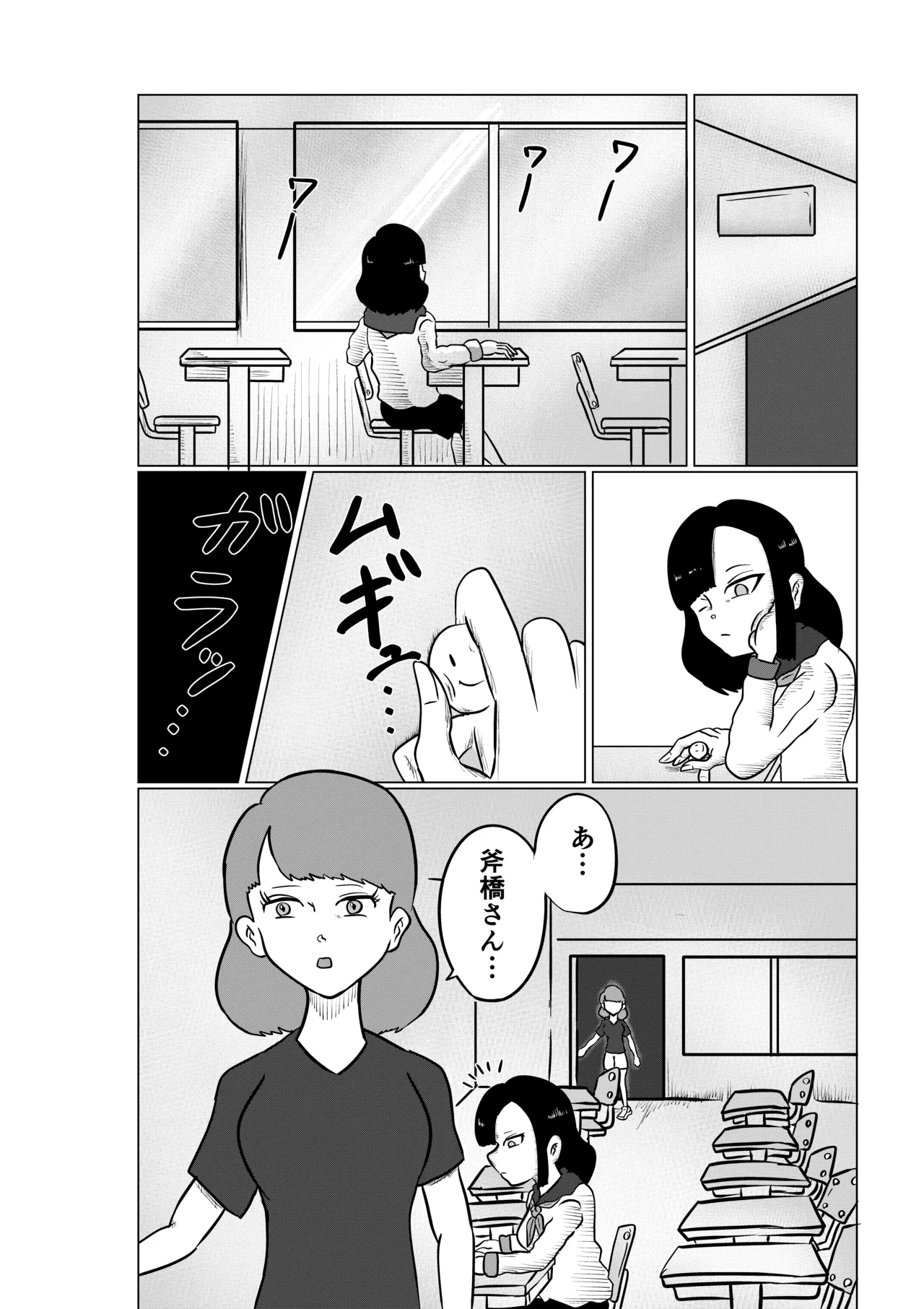 SumireDaiichi-Wa - Page 14