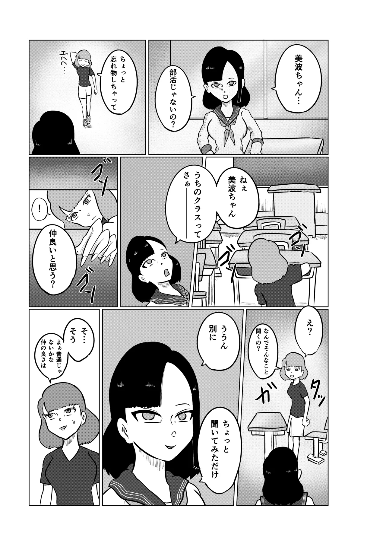 SumireDaiichi-Wa - Page 15