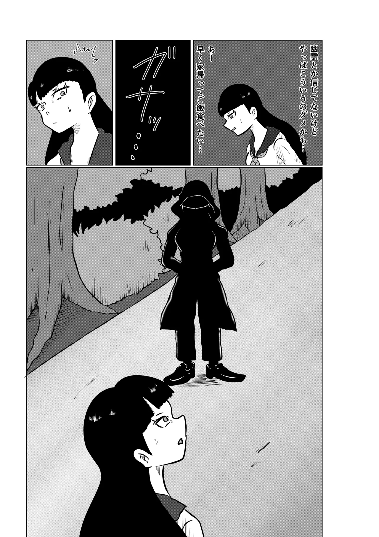 SumireDaiichi-Wa - Page 17