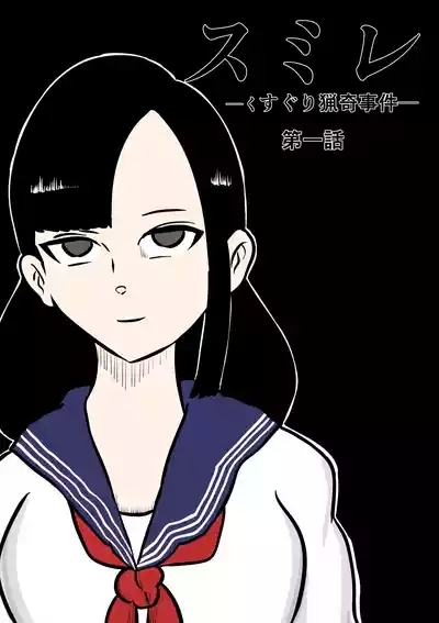 SumireDaiichi-Wa 1