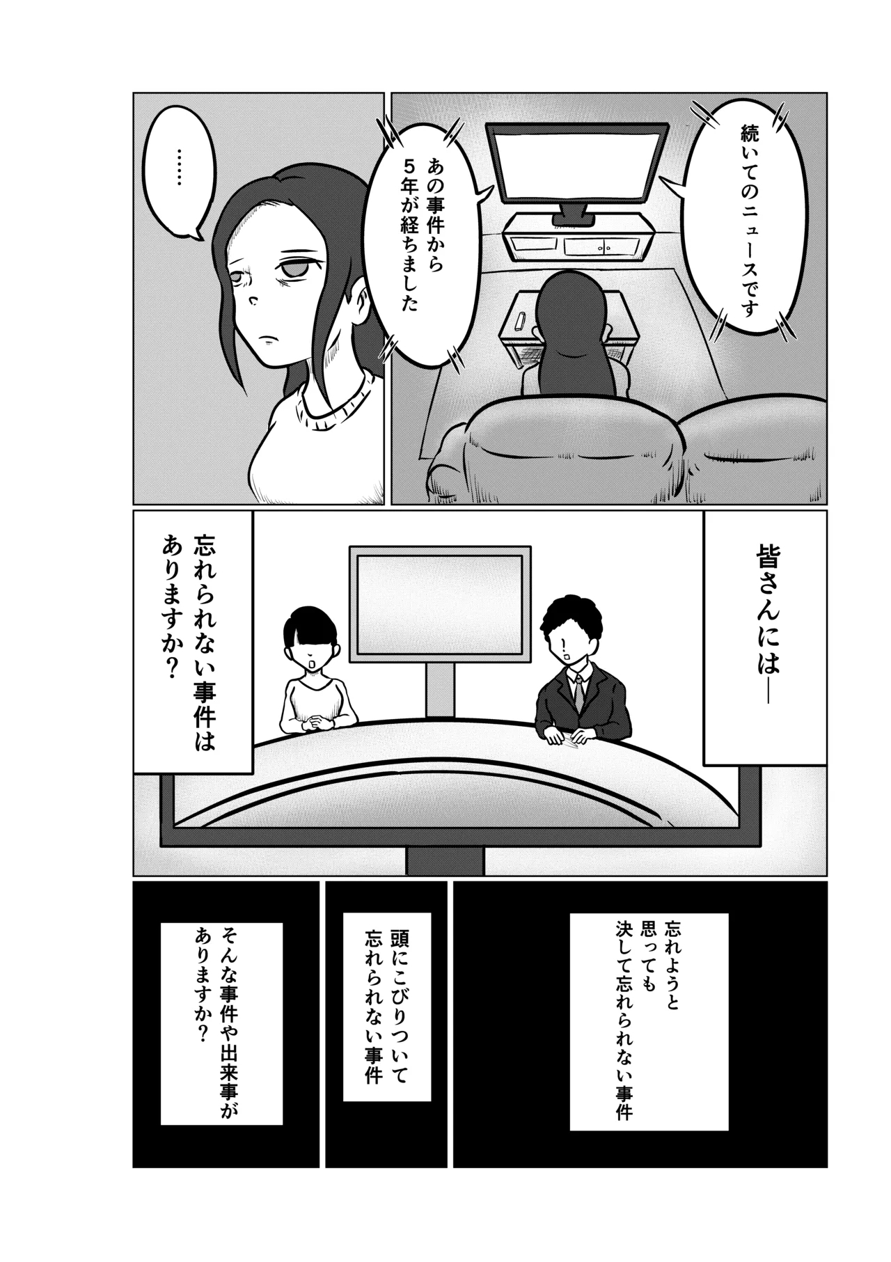 SumireDaiichi-Wa - Page 2