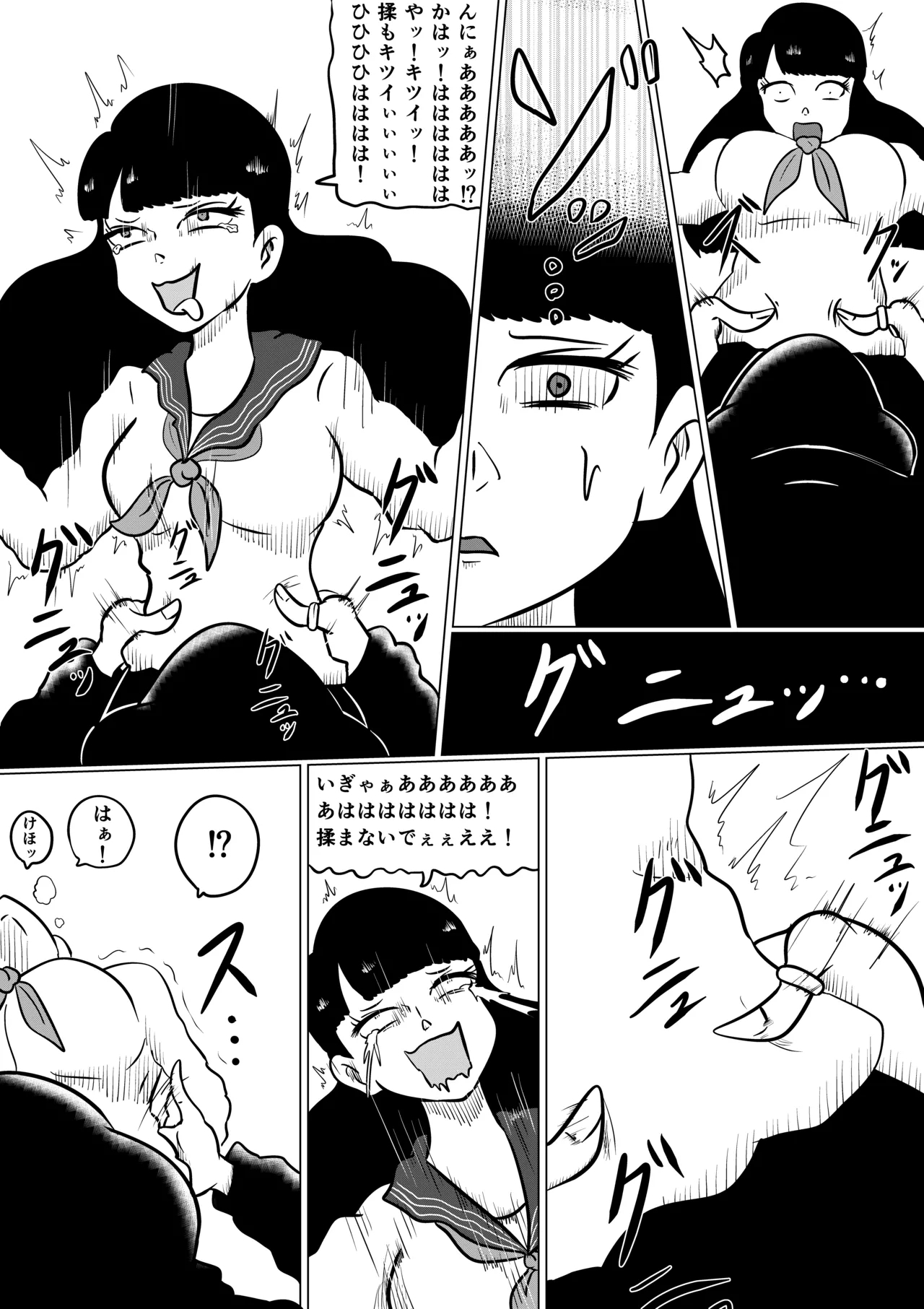 SumireDaiichi-Wa - Page 23