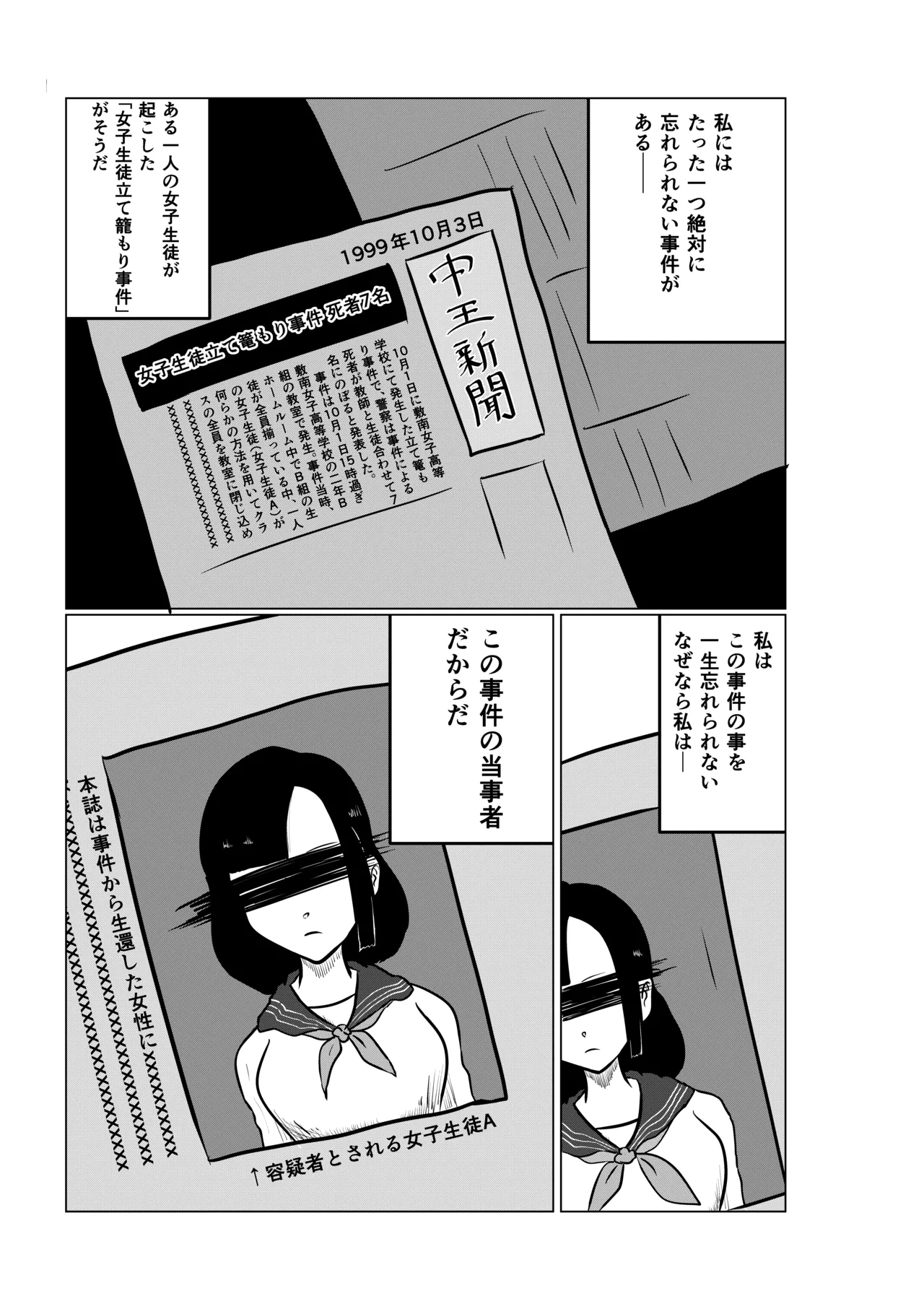 SumireDaiichi-Wa - Page 3