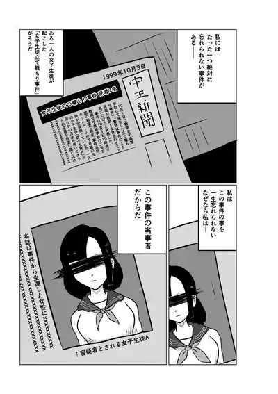 SumireDaiichi-Wa 3