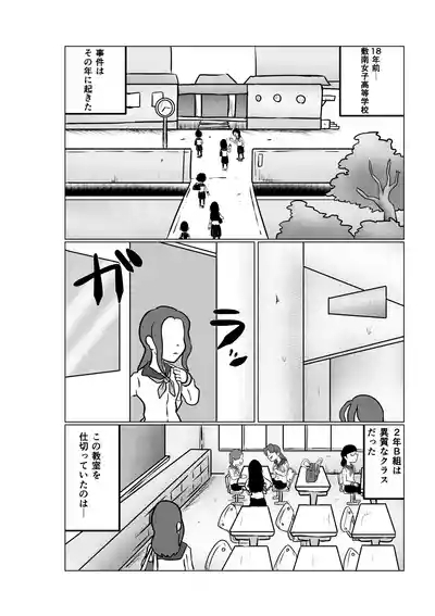 SumireDaiichi-Wa 4