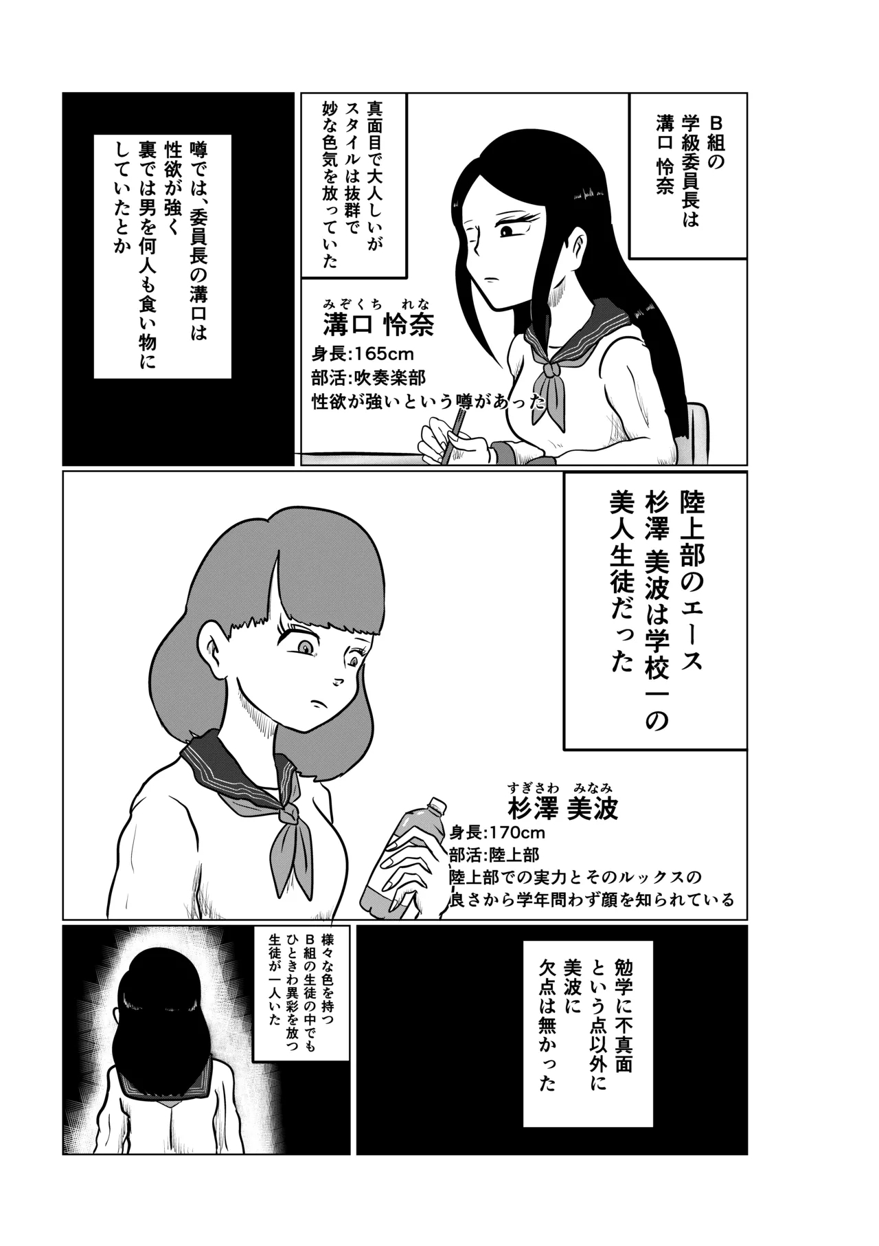 SumireDaiichi-Wa - Page 7