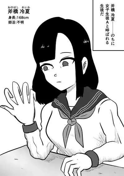 SumireDaiichi-Wa 8