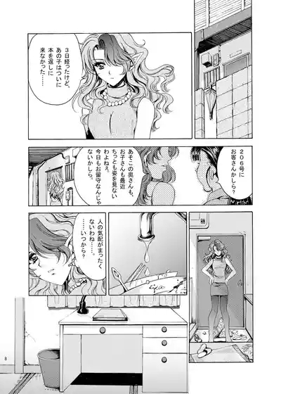 OUTER TALE 5