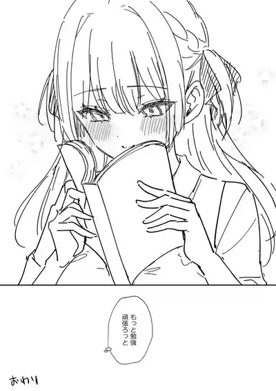 エリートコンプレックス オマケ 5