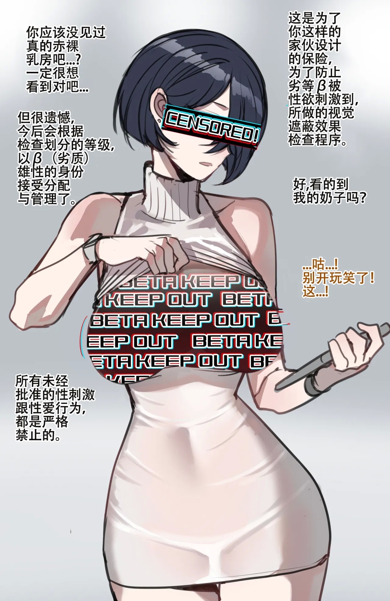 Beta Chips - Page 10