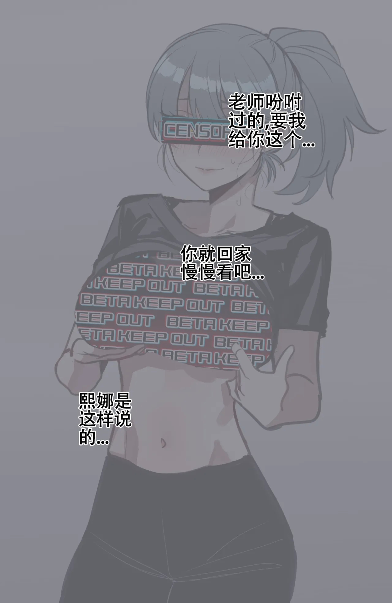 Beta Chips - Page 17