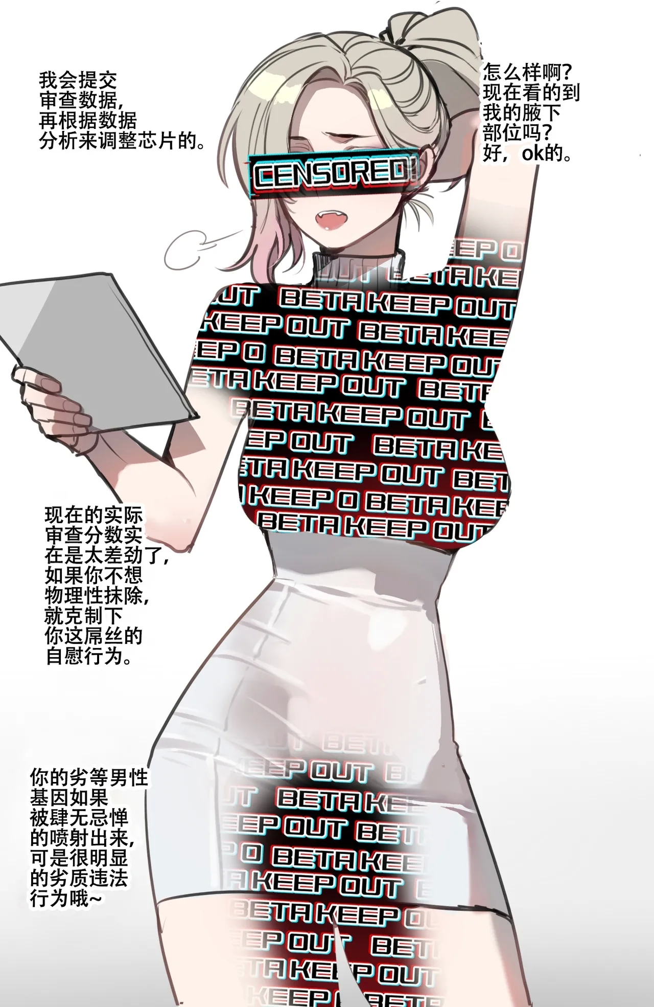 Beta Chips - Page 21