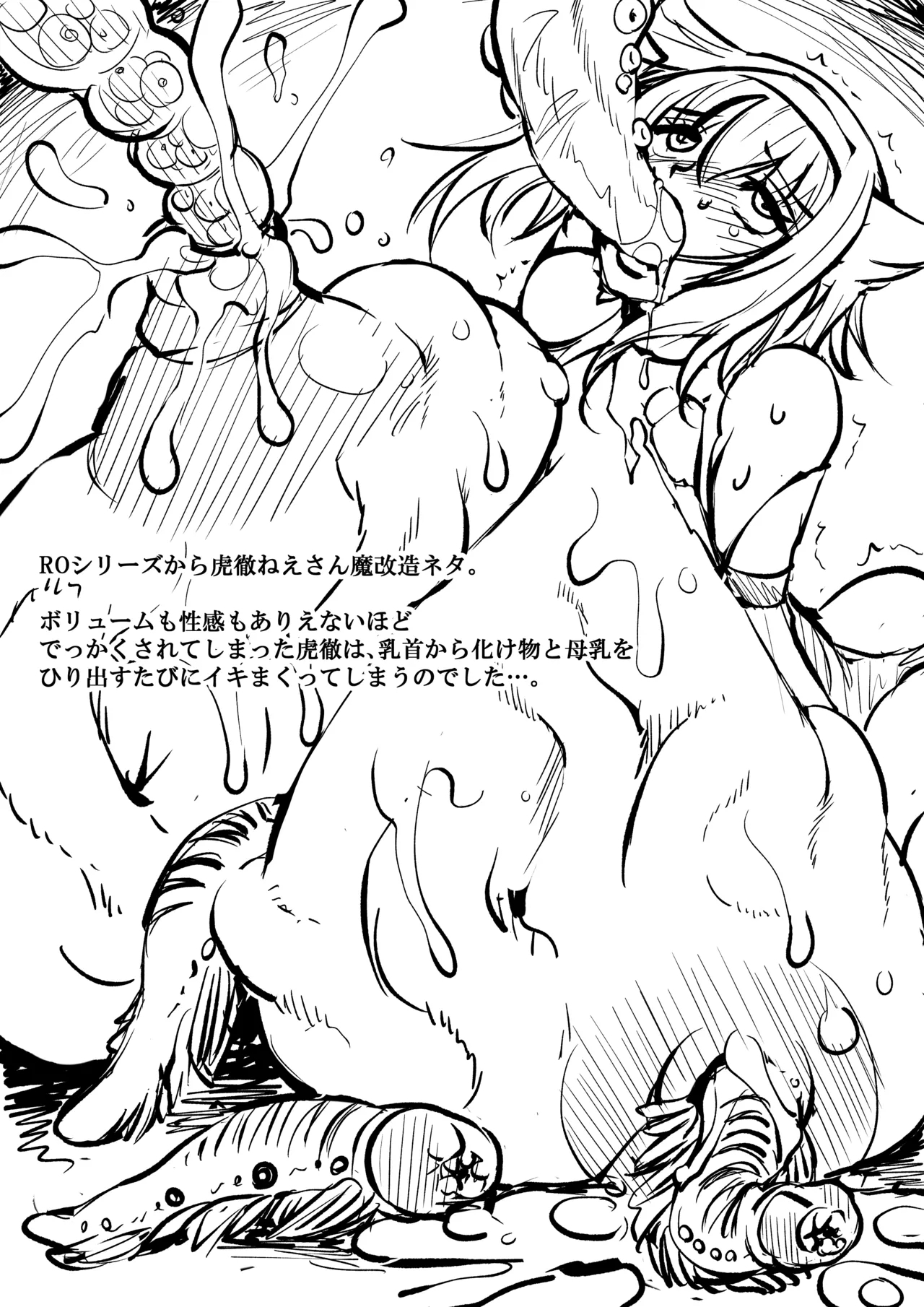 2019夏 田宮秋人の裏帳簿 5