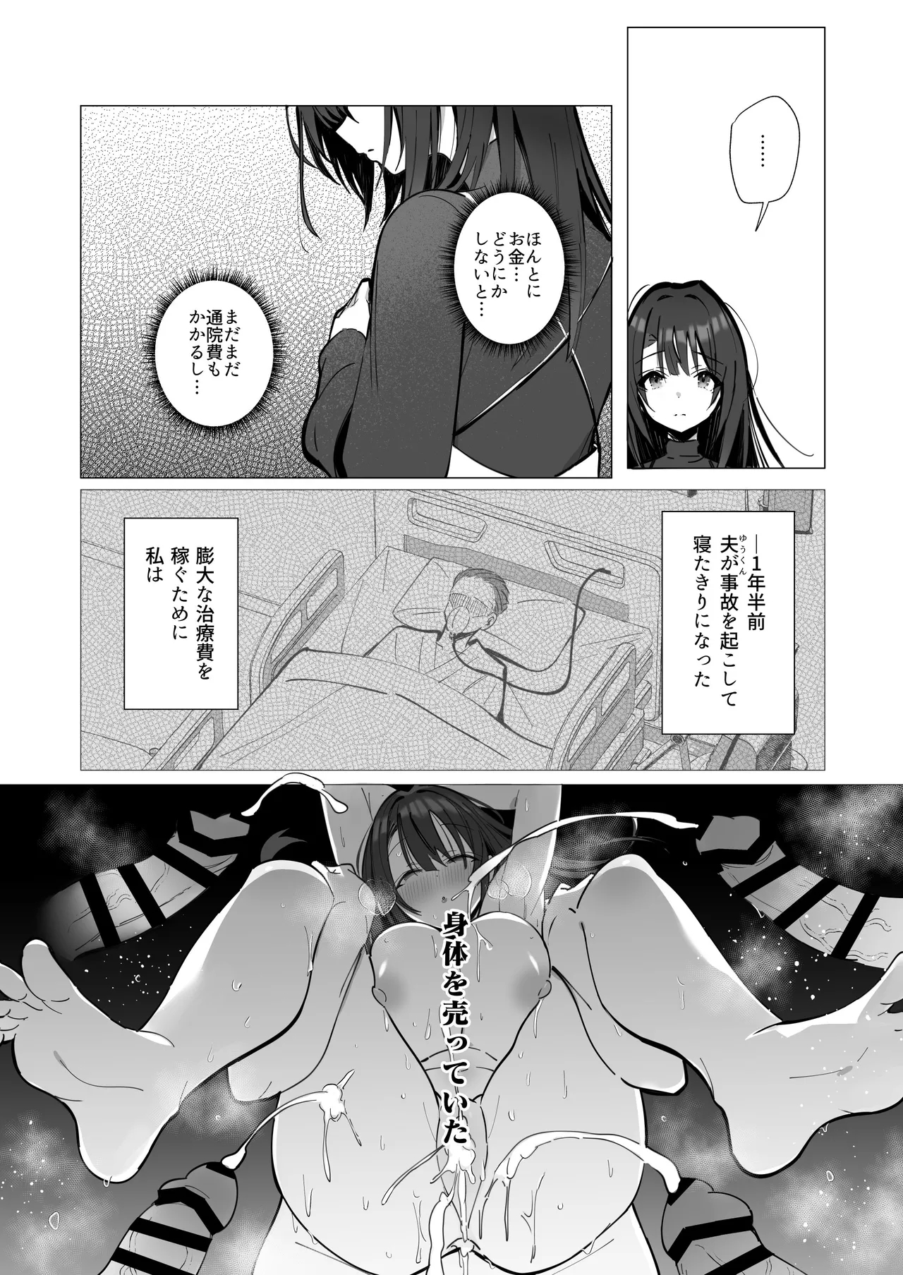 Ryousai-chanJou - Page 11