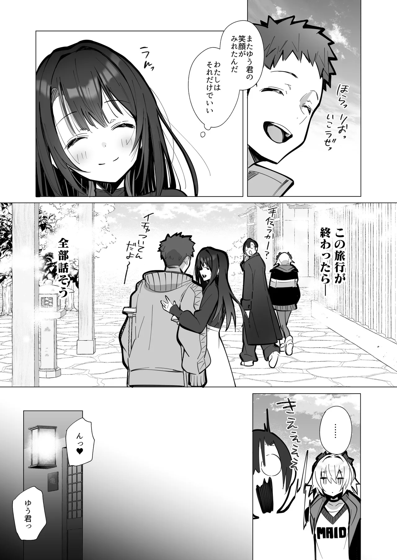 Ryousai-chanJou - Page 13
