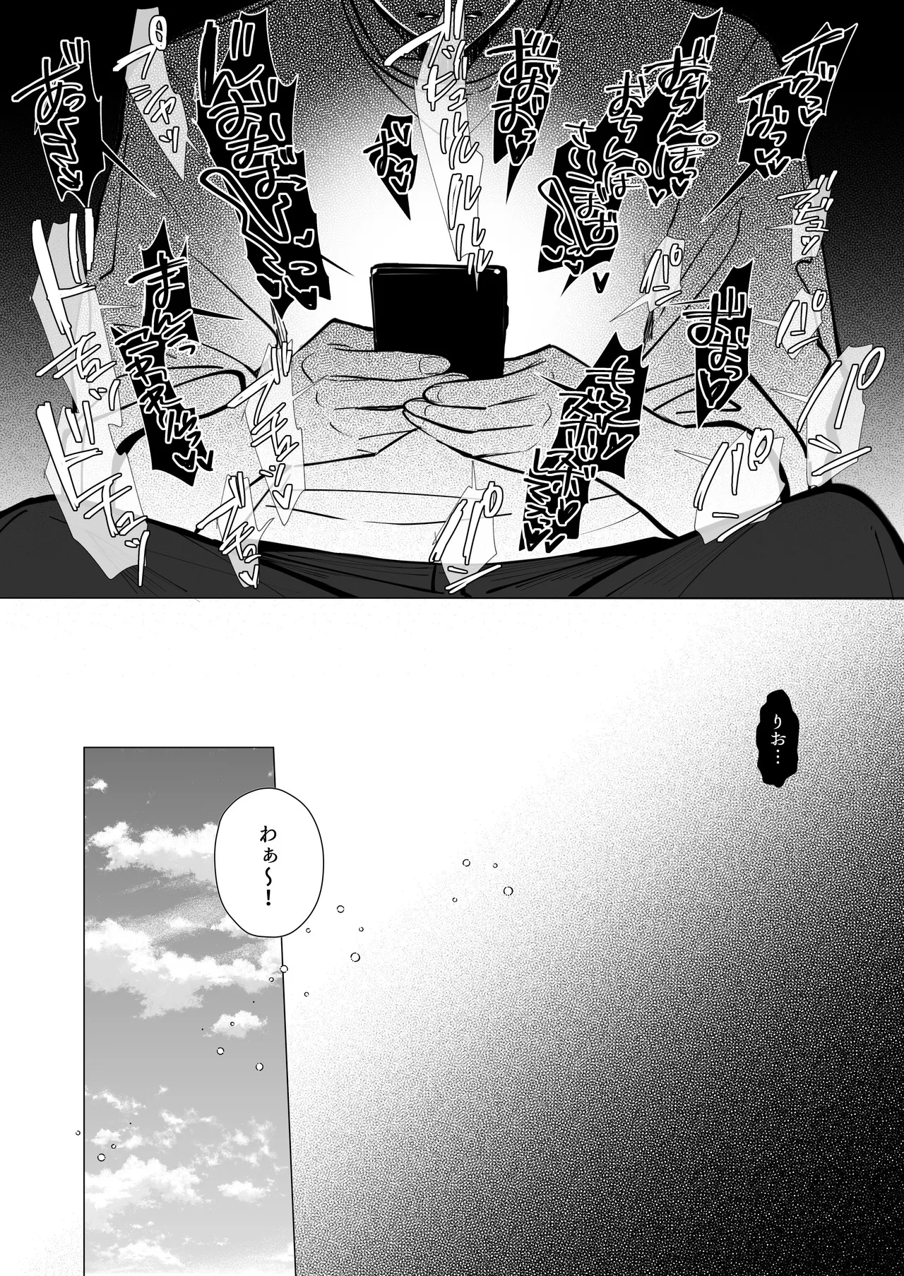 Ryousai-chanJou - Page 5