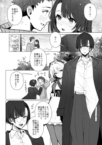 Ryousai-chanJou 7