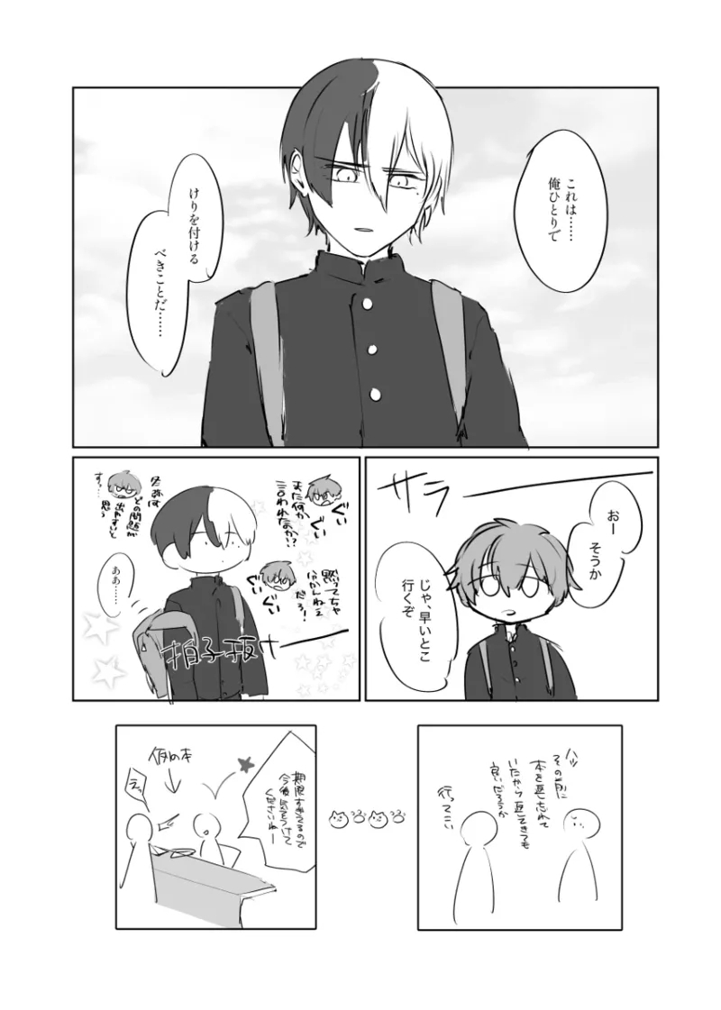 【aoyagi toya jii】 shokuhatsu - Page 16