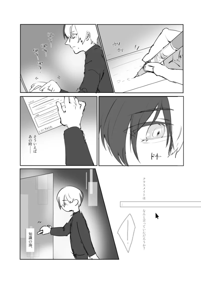 【aoyagi toya jii】 shokuhatsu - Page 20